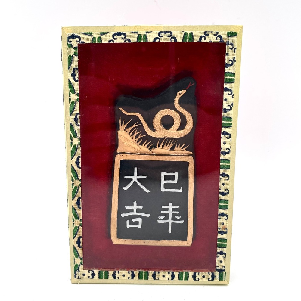 Vintage Chinese Ink Block Snake Zodiac Silk Box Black Gold Good Trinket